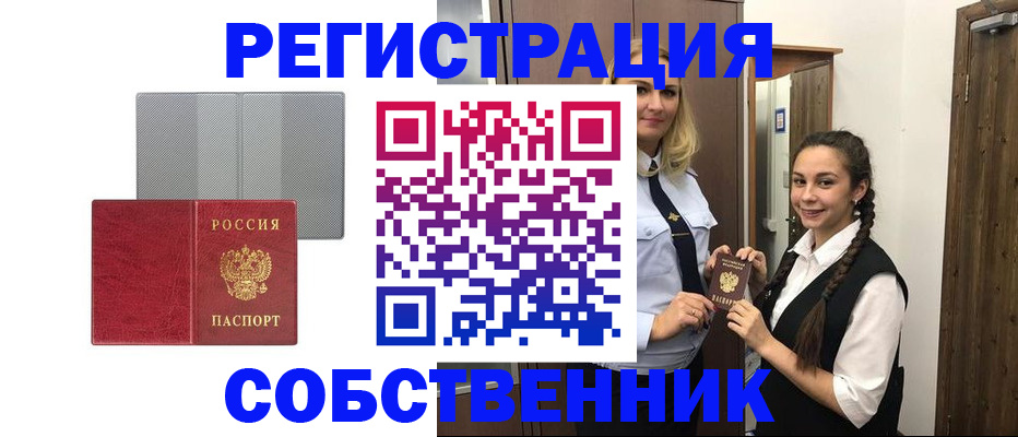 прописка для работы в Петрозаводске